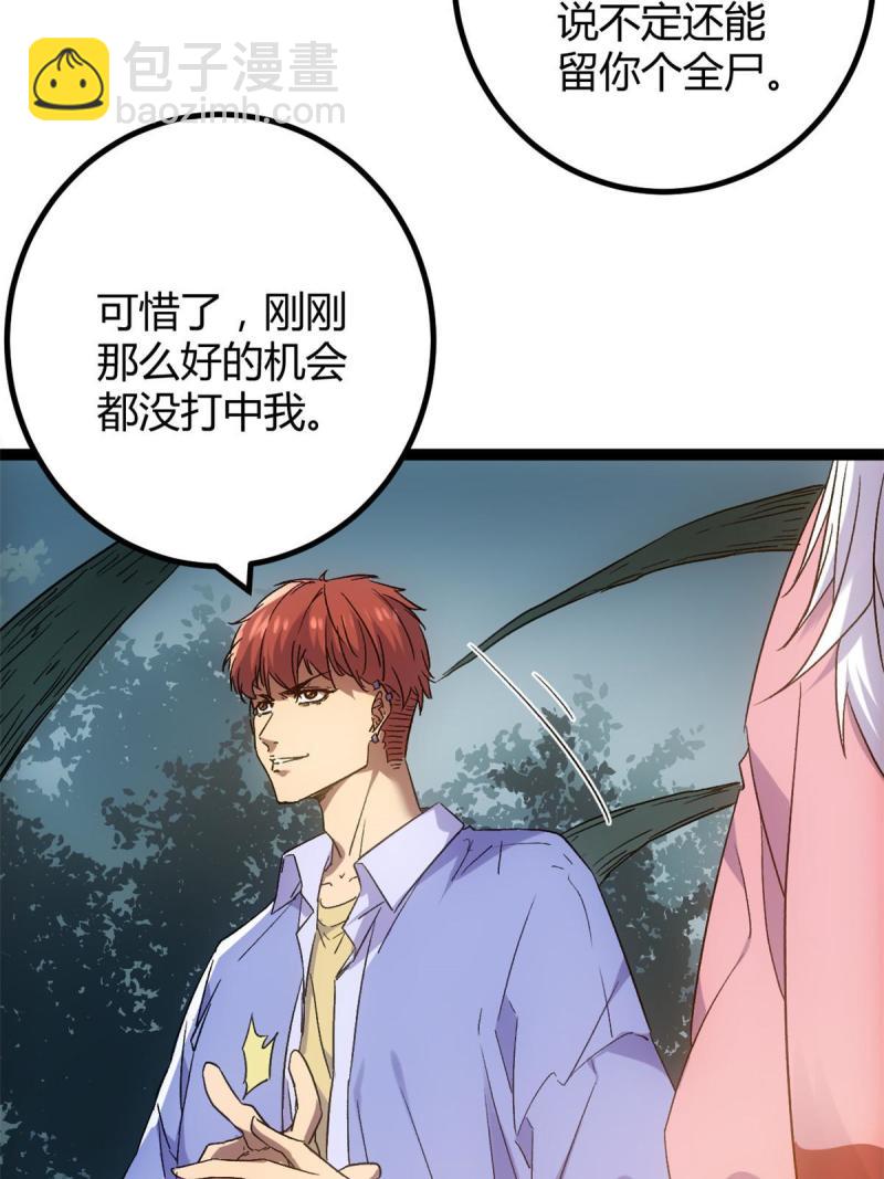 163 邪刀(1/2)-第165话