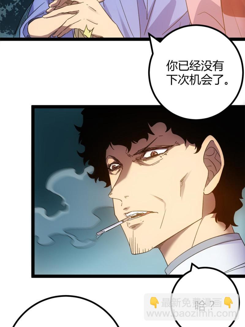 163 邪刀(1/2)-第165话