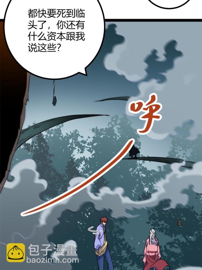 163 邪刀(1/2)-第165话