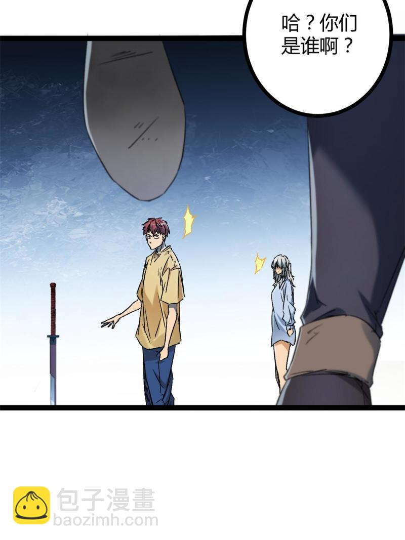163 邪刀(1/2)-第165话