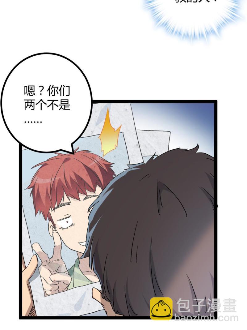 163 邪刀(1/2)-第165话