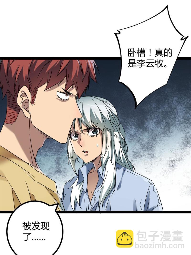 163 邪刀(1/2)-第165话