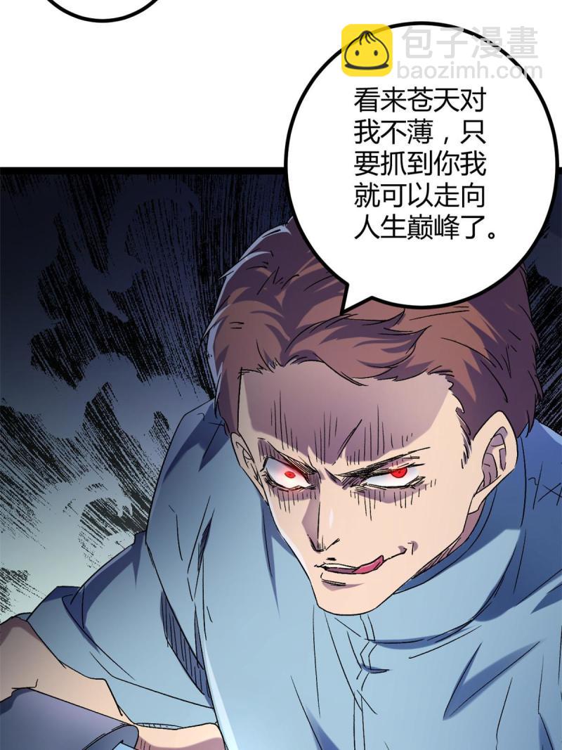 163 邪刀(1/2)-第165话
