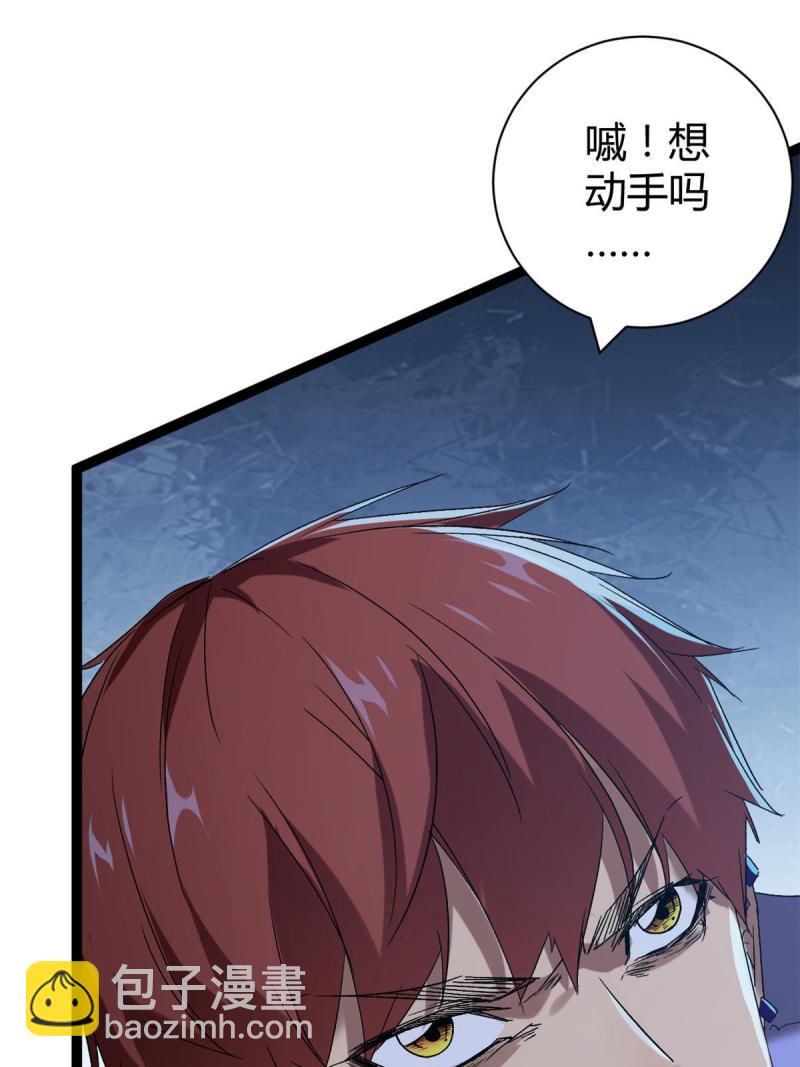 165 洪蛮洲的绑架事件(1/2)-第167话