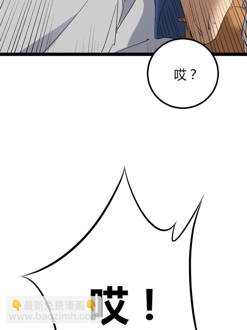 165 洪蛮洲的绑架事件(1/2)-第167话