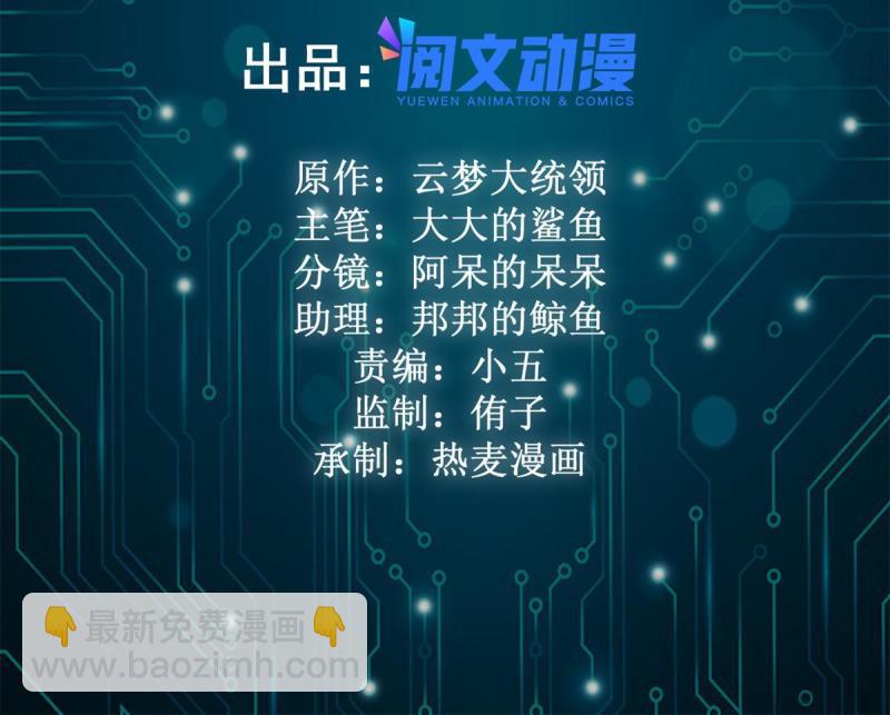 165 洪蛮洲的绑架事件(1/2)-第167话
