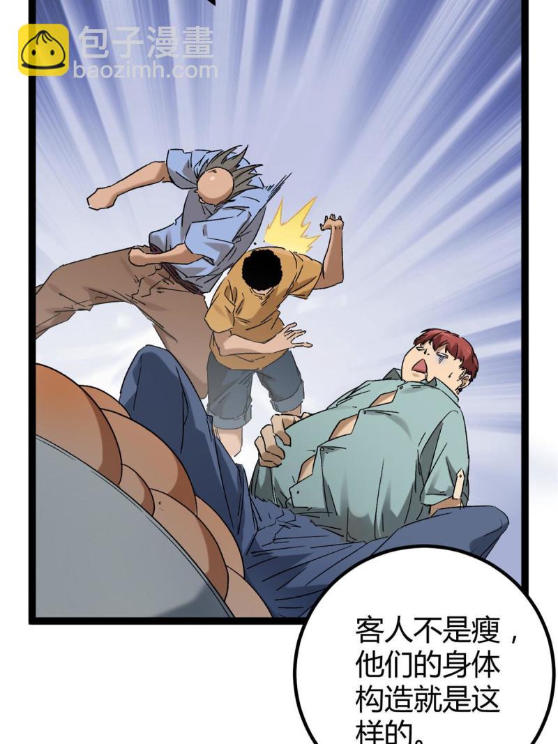 165 洪蛮洲的绑架事件(1/2)-第167话