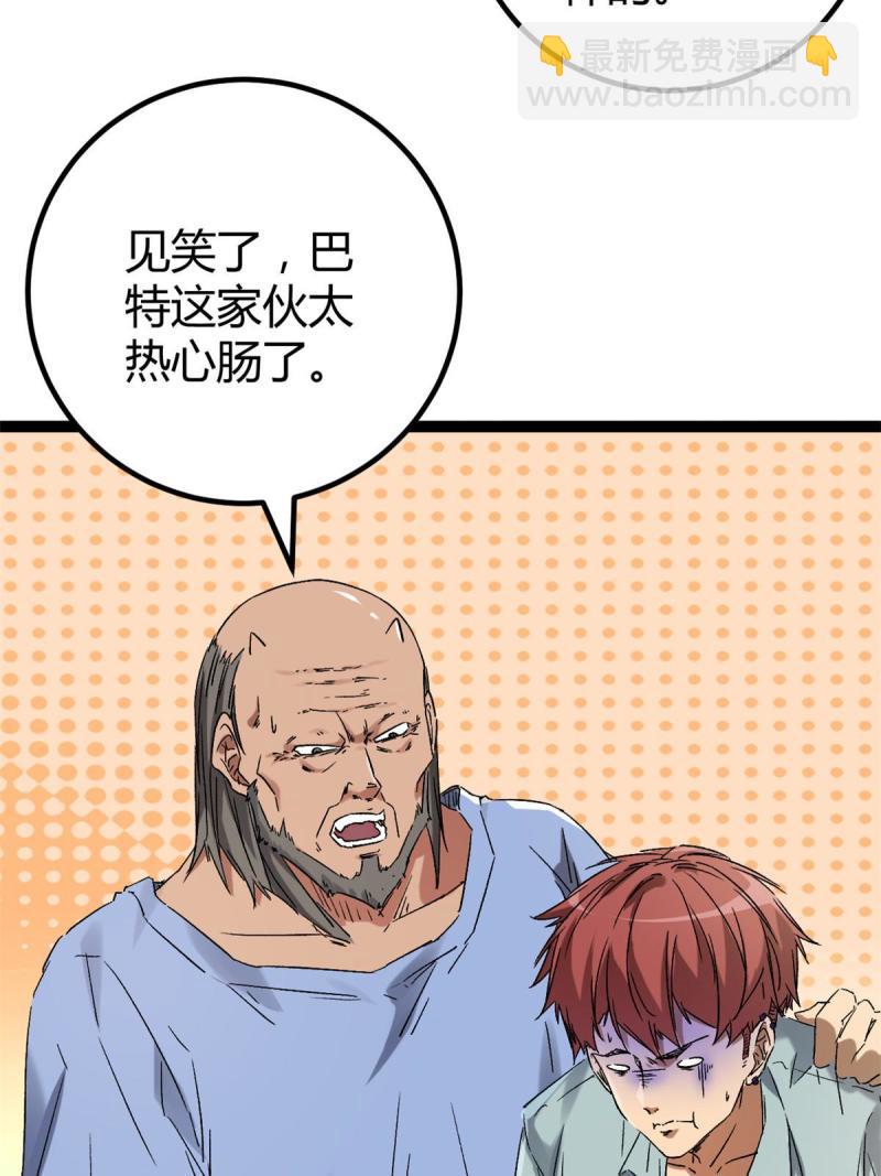 165 洪蛮洲的绑架事件(1/2)-第167话