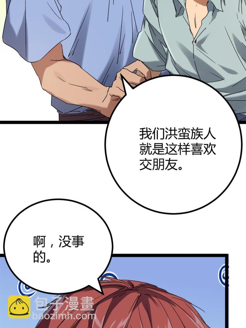 165 洪蛮洲的绑架事件(1/2)-第167话