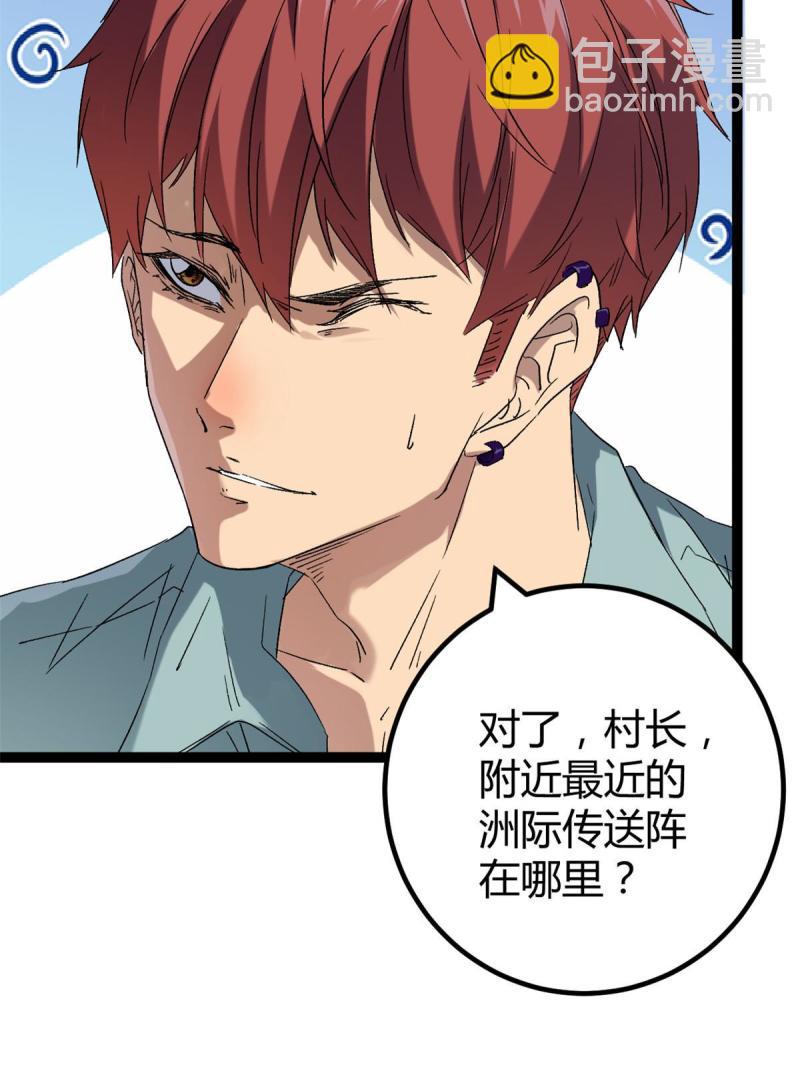 165 洪蛮洲的绑架事件(1/2)-第167话