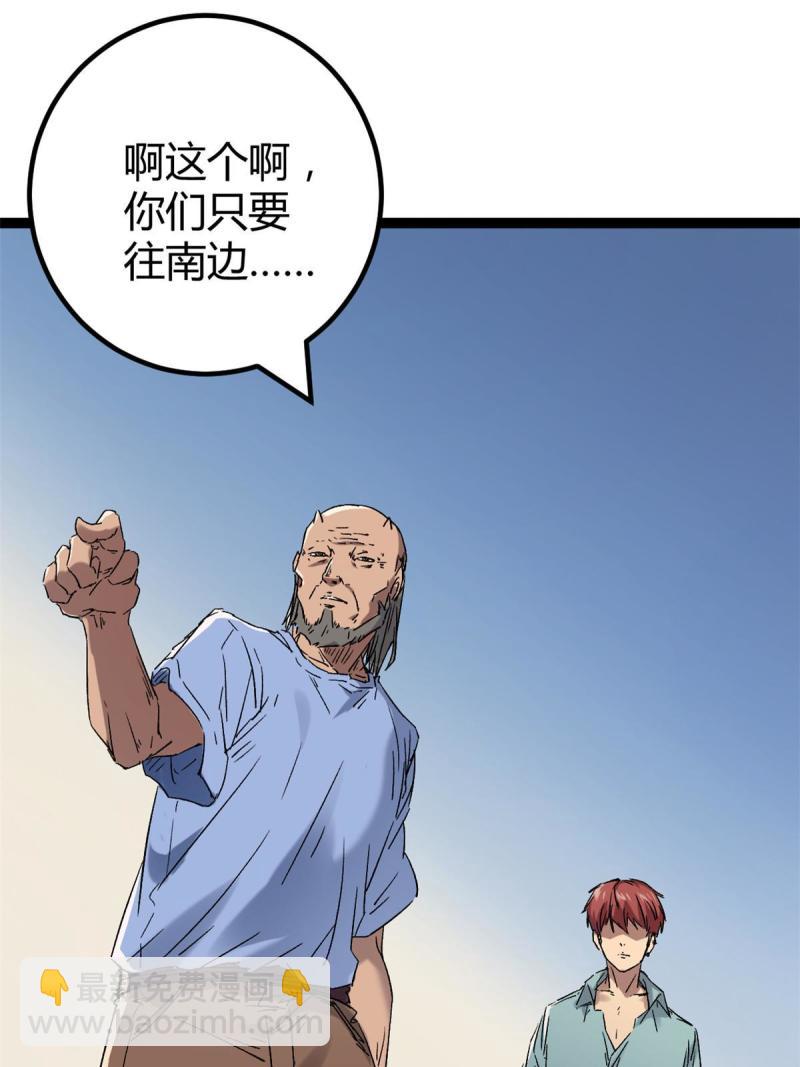 165 洪蛮洲的绑架事件(1/2)-第167话