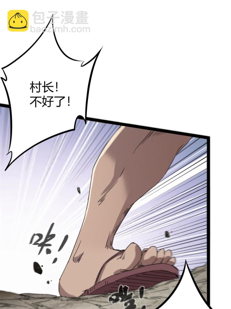 165 洪蛮洲的绑架事件(1/2)-第167话