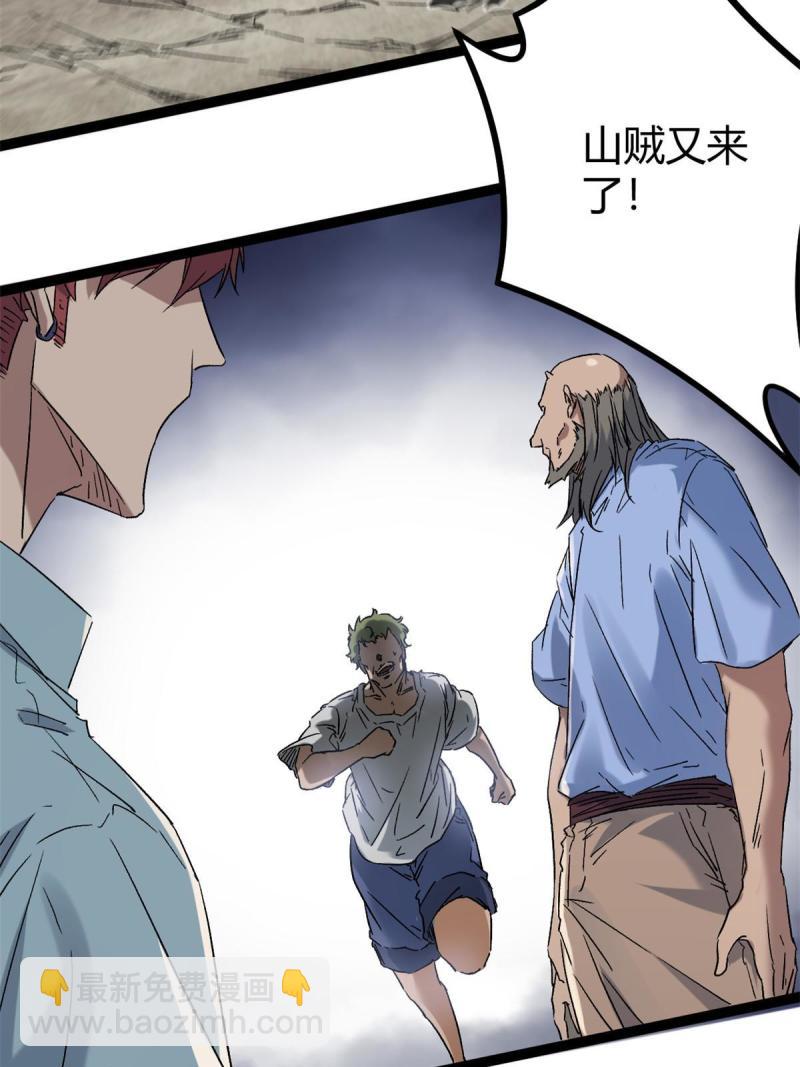165 洪蛮洲的绑架事件(1/2)-第167话