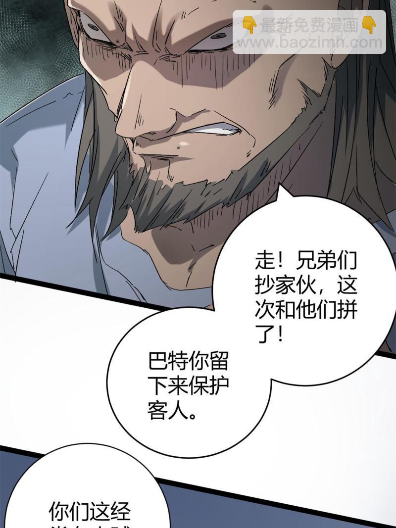 165 洪蛮洲的绑架事件(1/2)-第167话