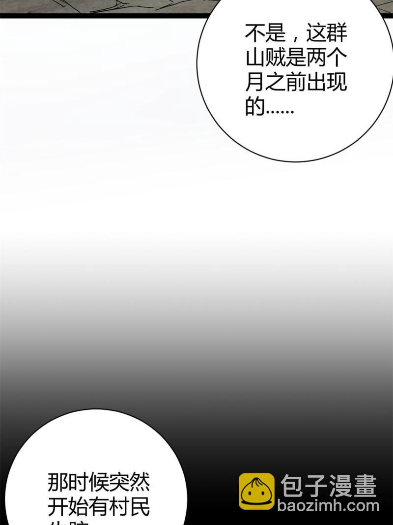 165 洪蛮洲的绑架事件(1/2)-第167话