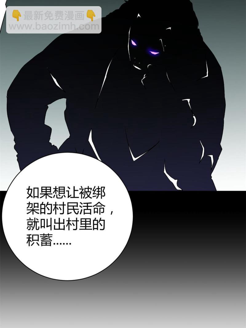 165 洪蛮洲的绑架事件(1/2)-第167话