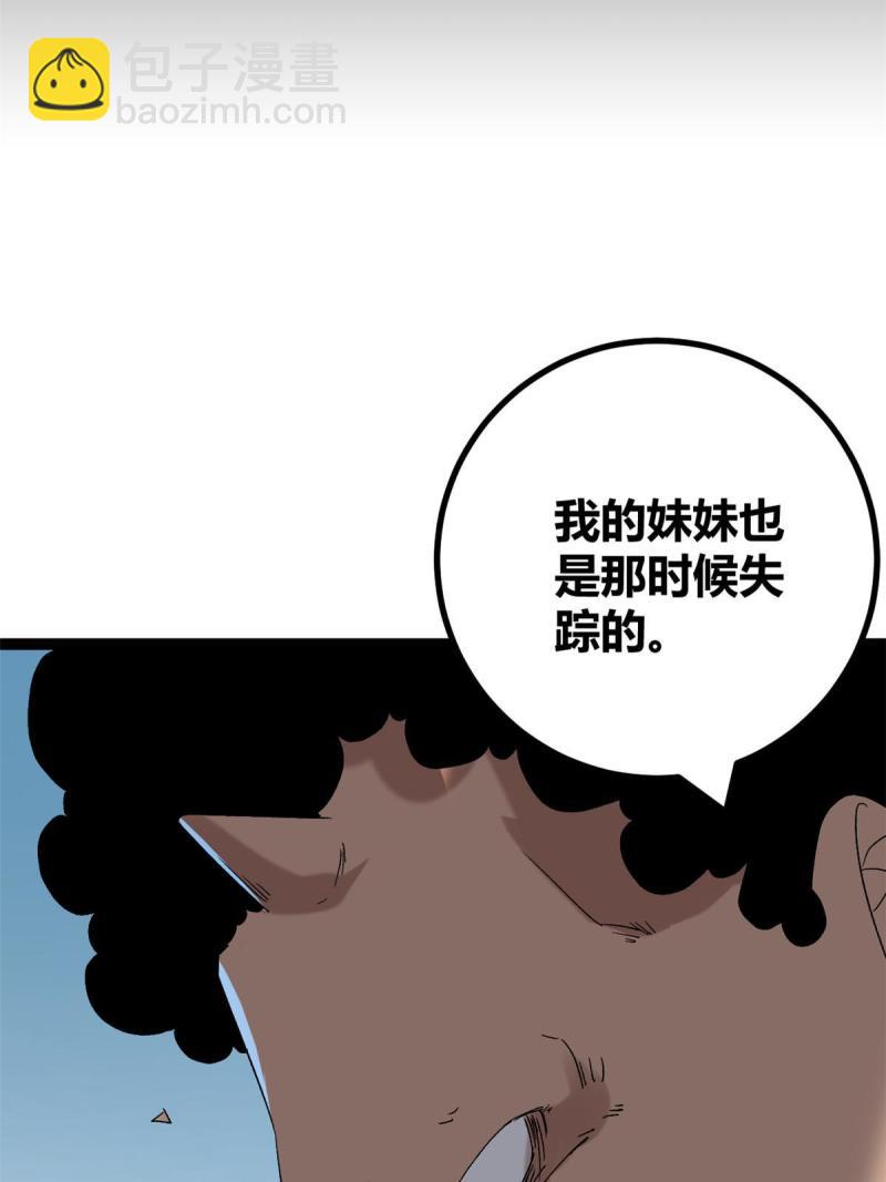 165 洪蛮洲的绑架事件(1/2)-第167话