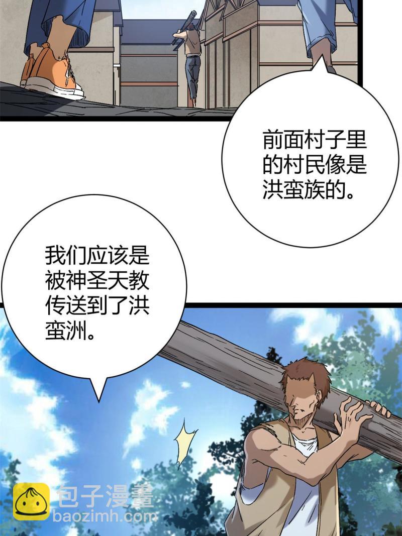 165 洪蛮洲的绑架事件(1/2)-第167话