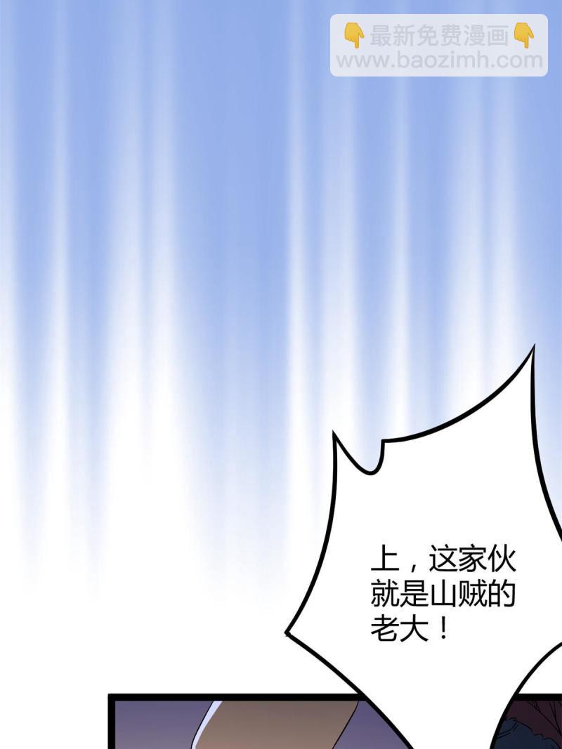 165 洪蛮洲的绑架事件(1/2)-第167话