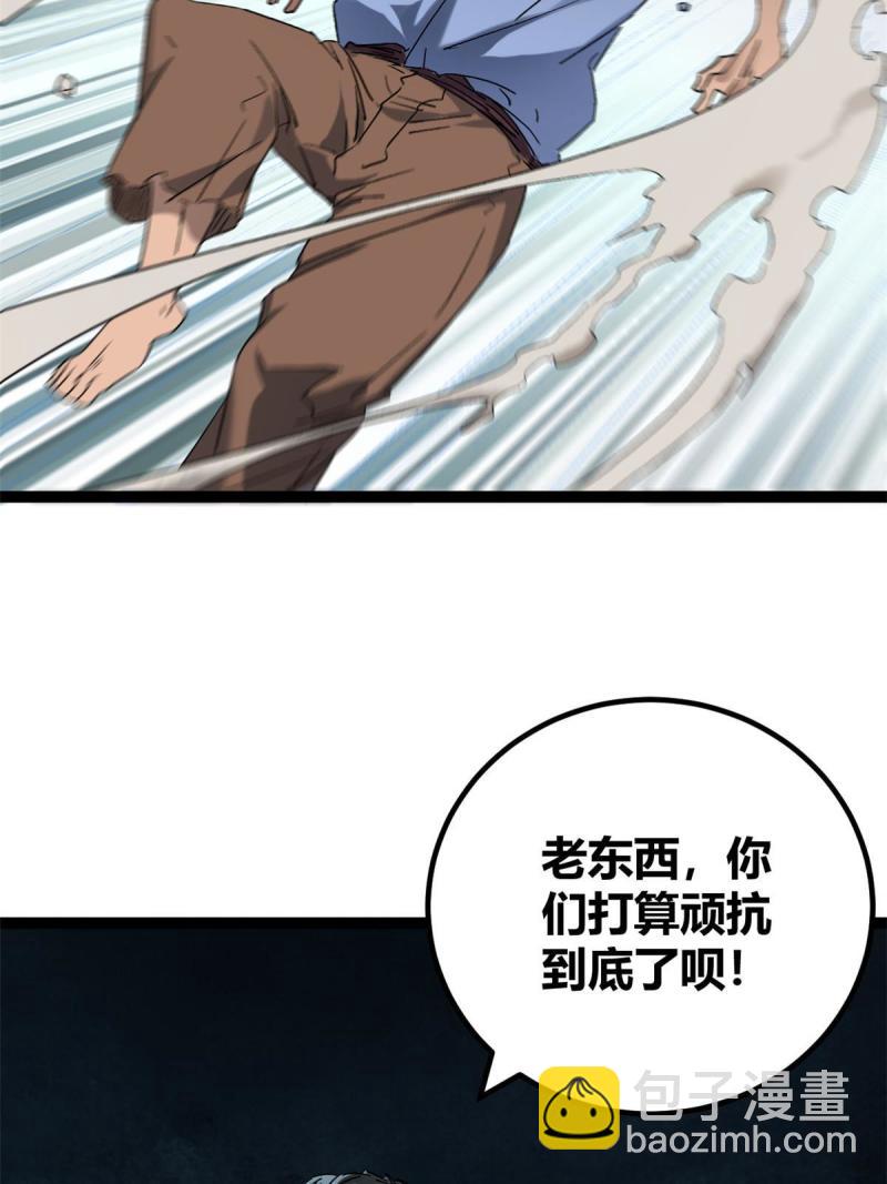 165 洪蛮洲的绑架事件(1/2)-第167话