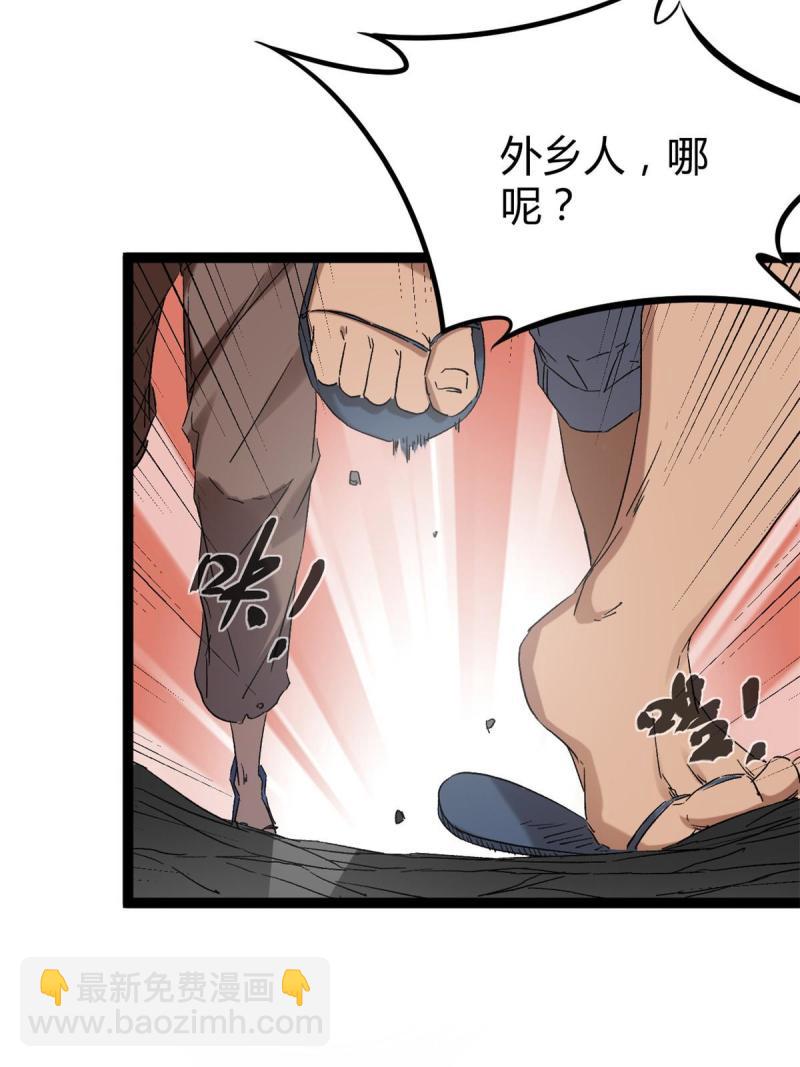 165 洪蛮洲的绑架事件(1/2)-第167话