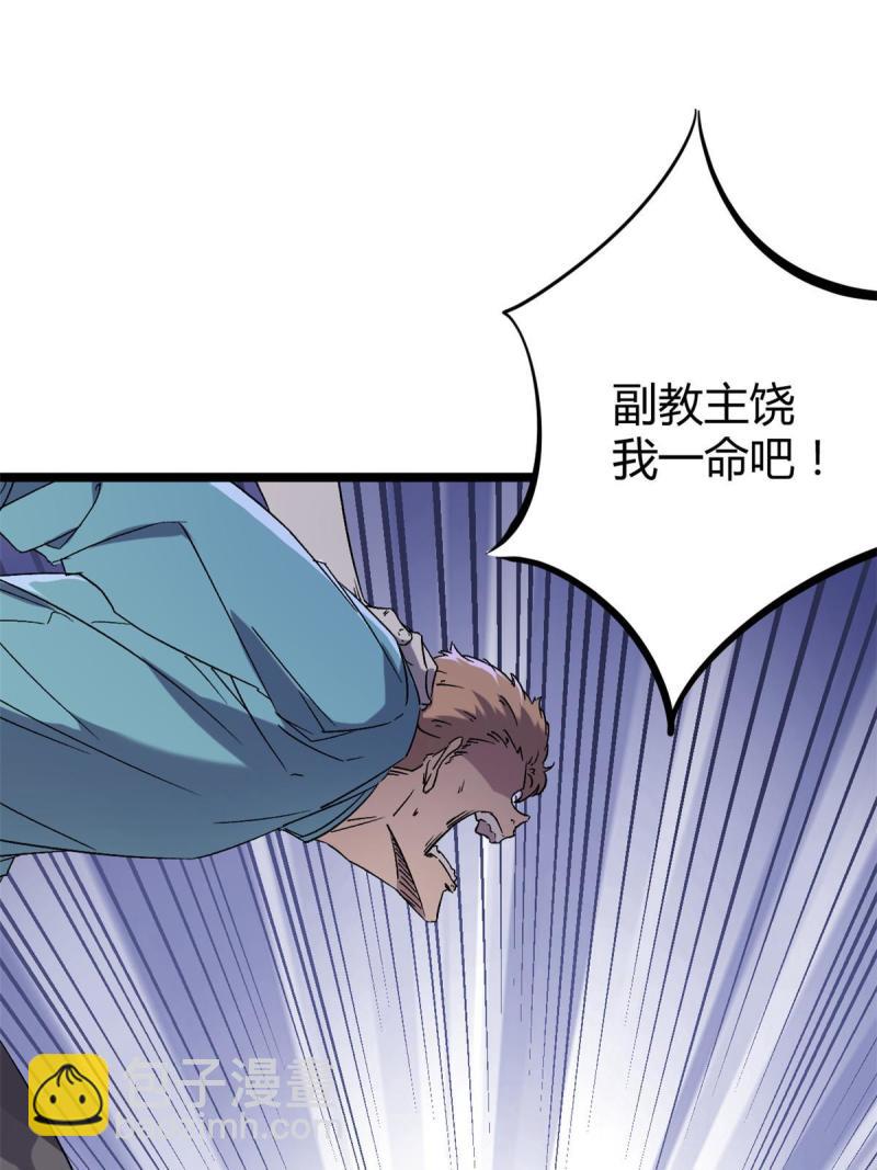 167 误闯险境(1/2)-第169话