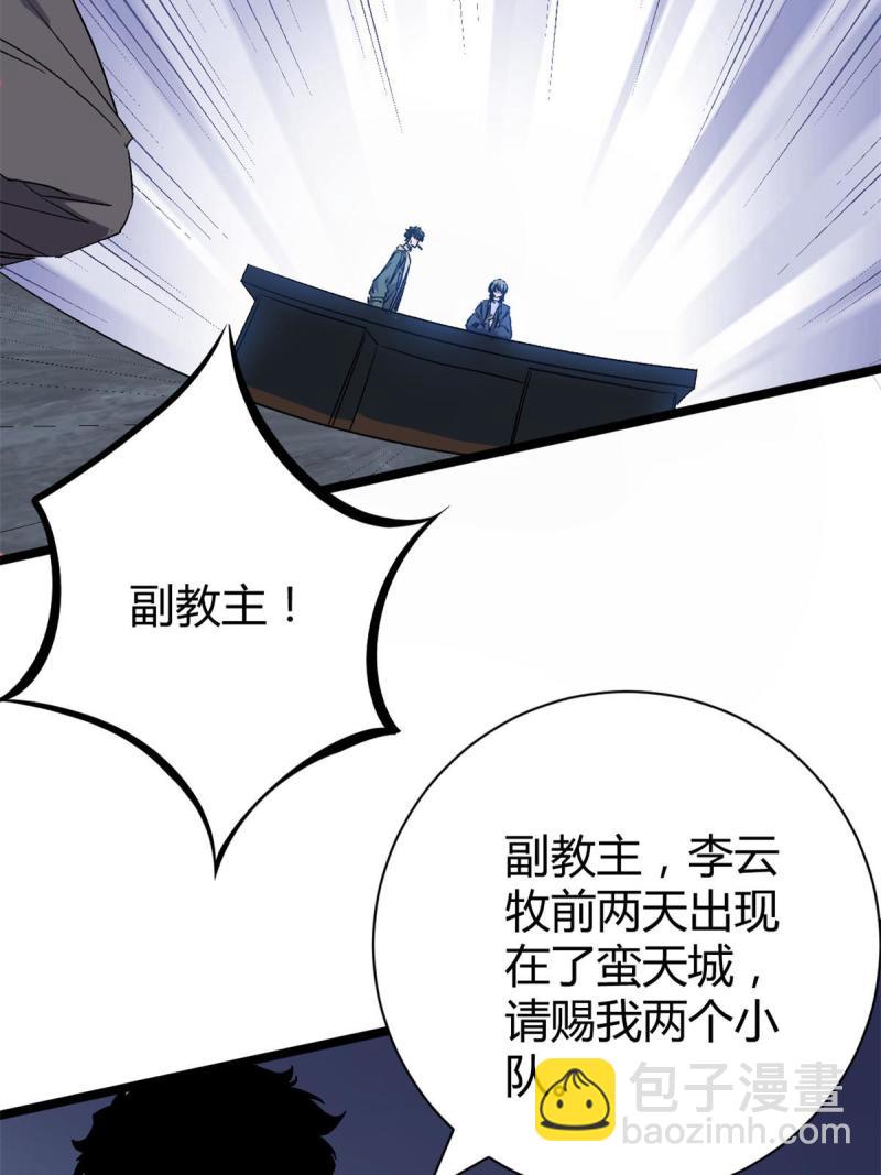 167 误闯险境(1/2)-第169话