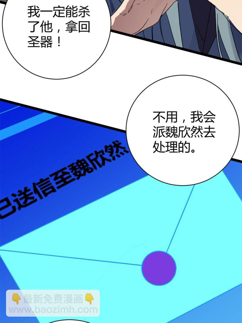 167 误闯险境(1/2)-第169话