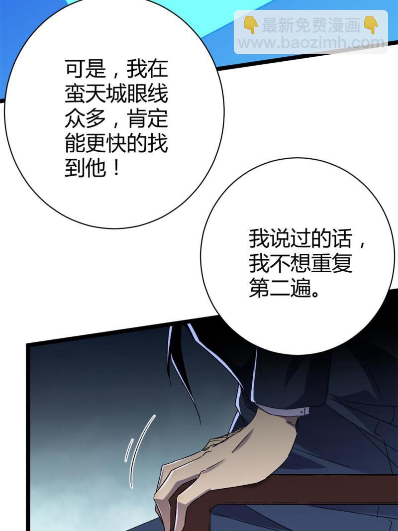 167 误闯险境(1/2)-第169话
