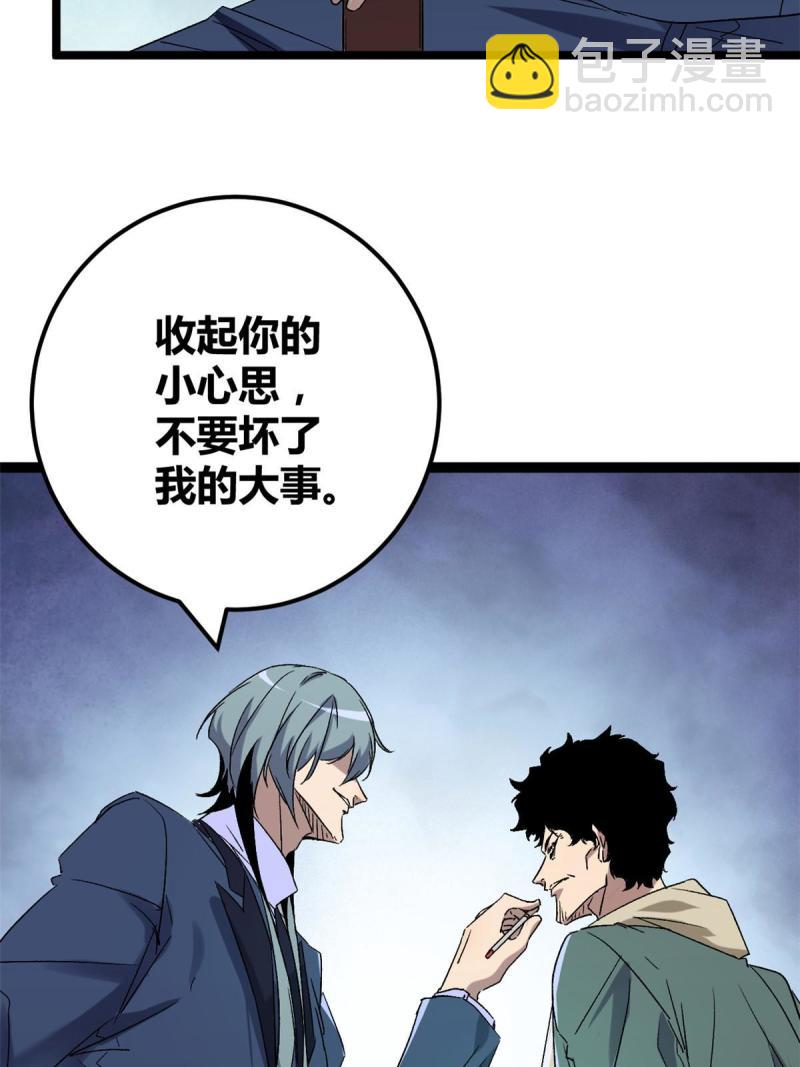 167 误闯险境(1/2)-第169话