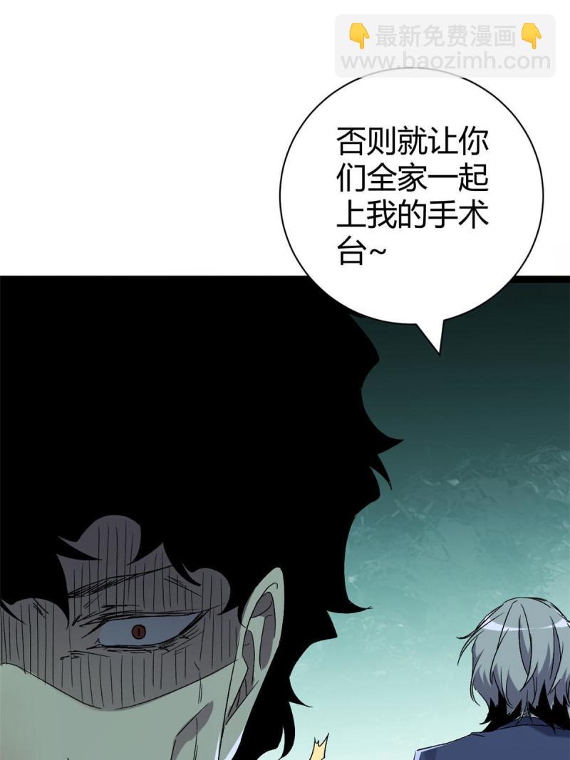 167 误闯险境(1/2)-第169话