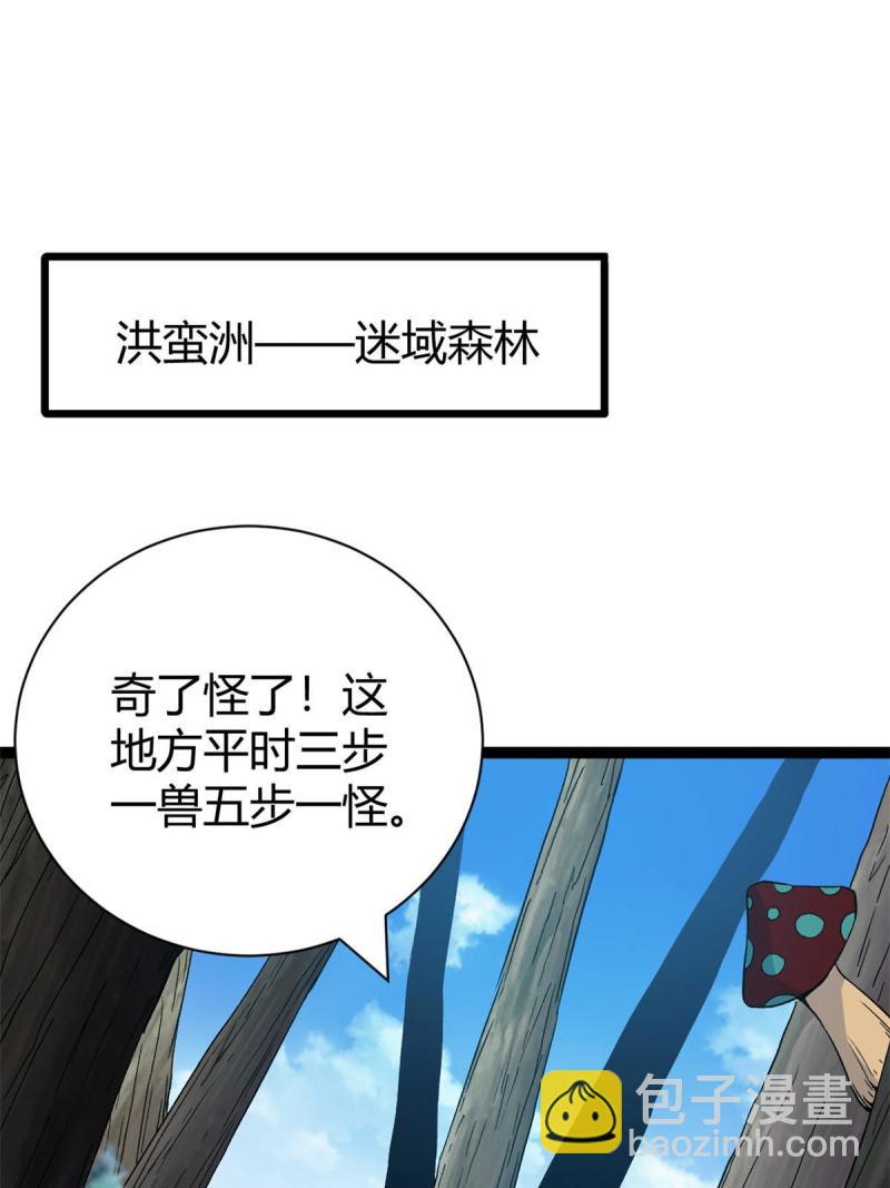167 误闯险境(1/2)-第169话