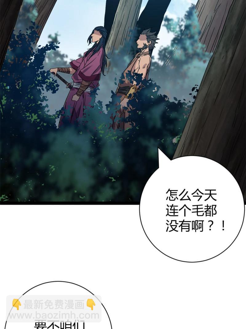 167 误闯险境(1/2)-第169话