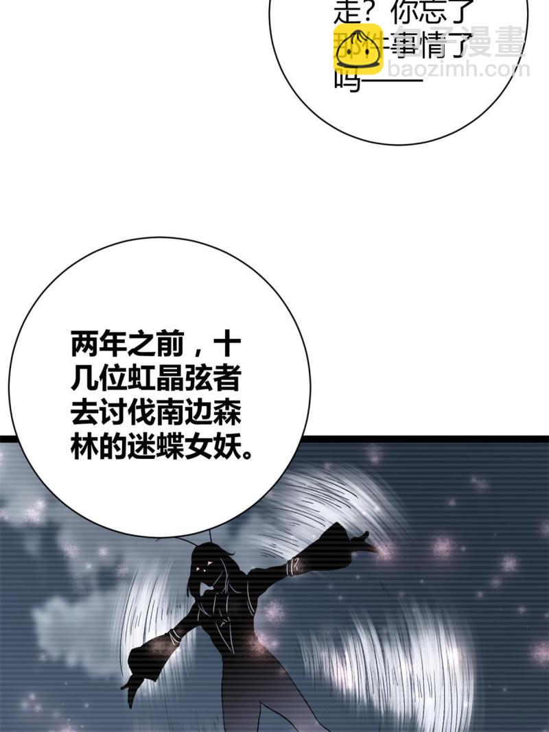 167 误闯险境(1/2)-第169话