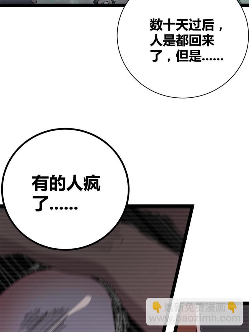 167 误闯险境(1/2)-第169话