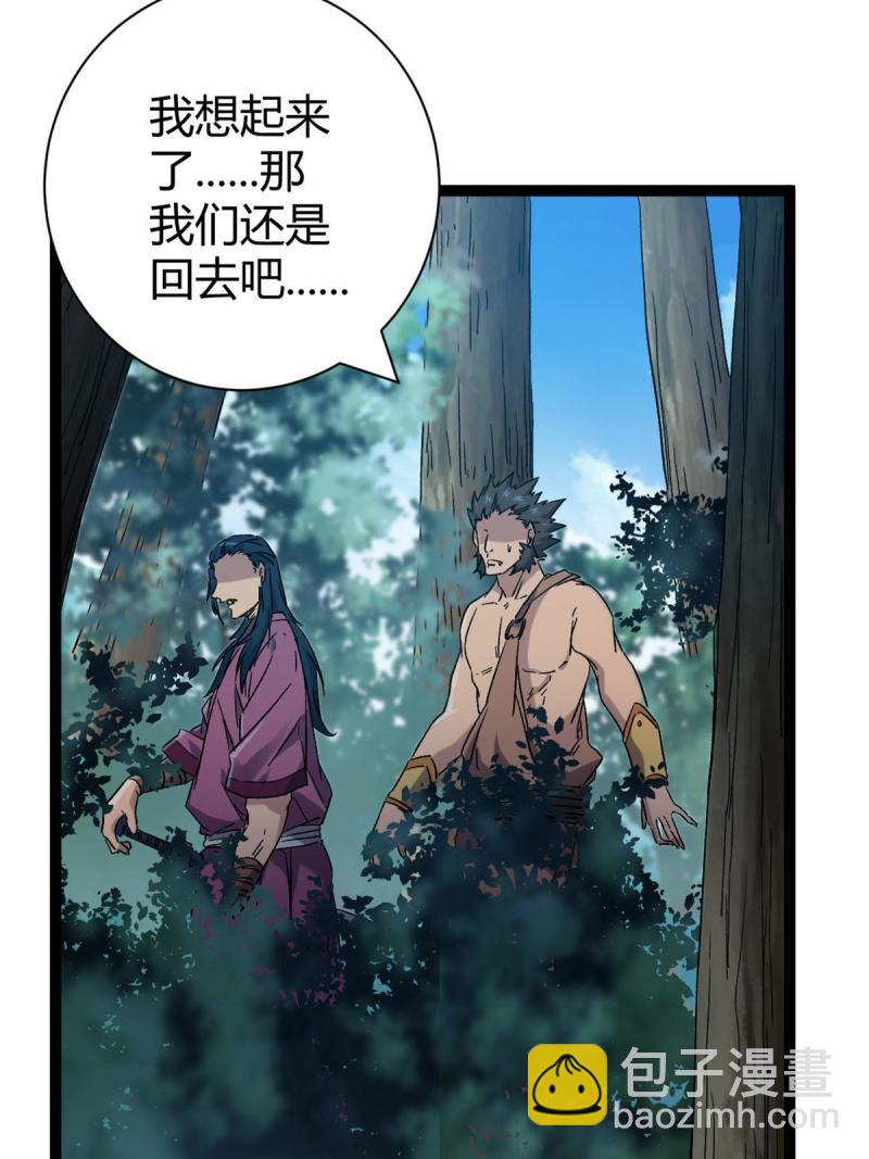 167 误闯险境(1/2)-第169话
