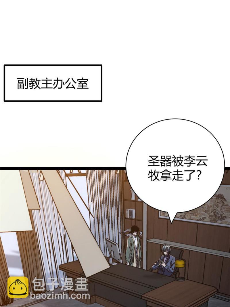 167 误闯险境(1/2)-第169话