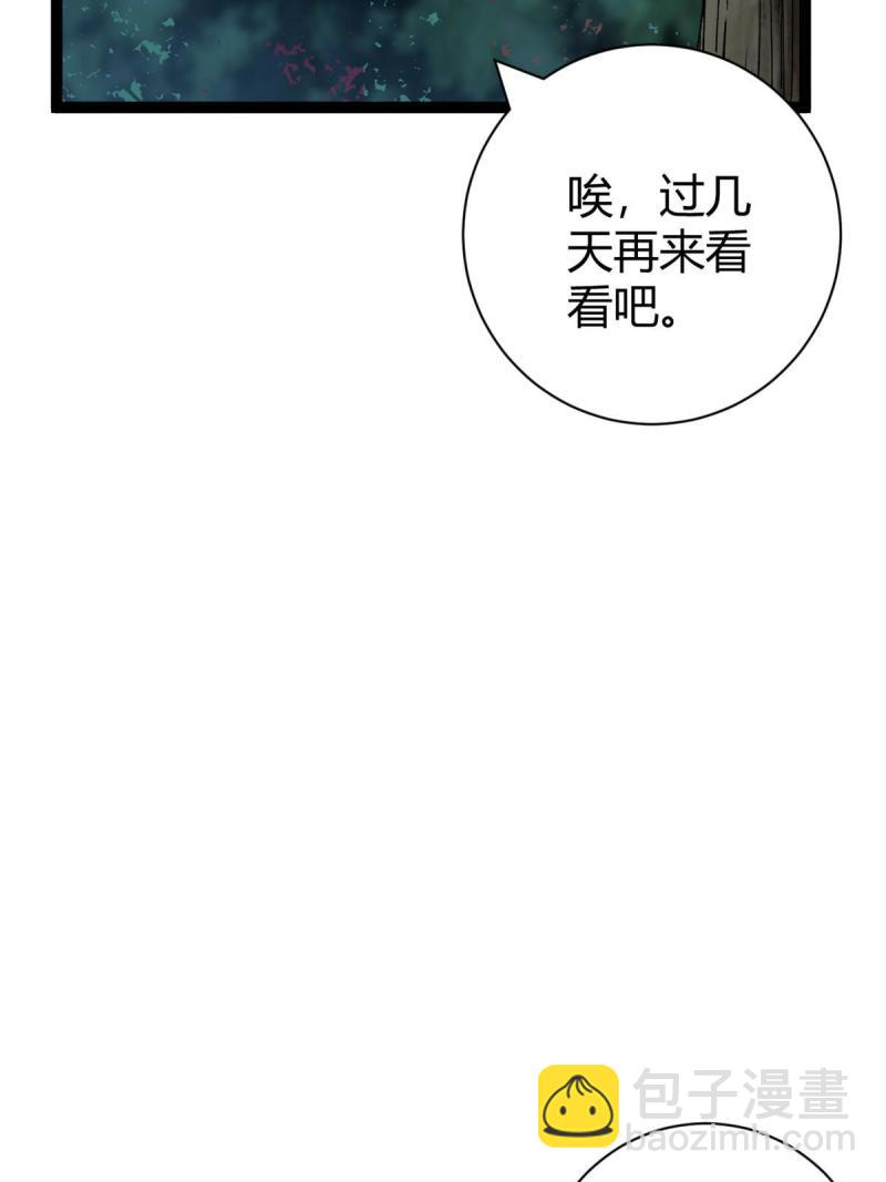 167 误闯险境(1/2)-第169话