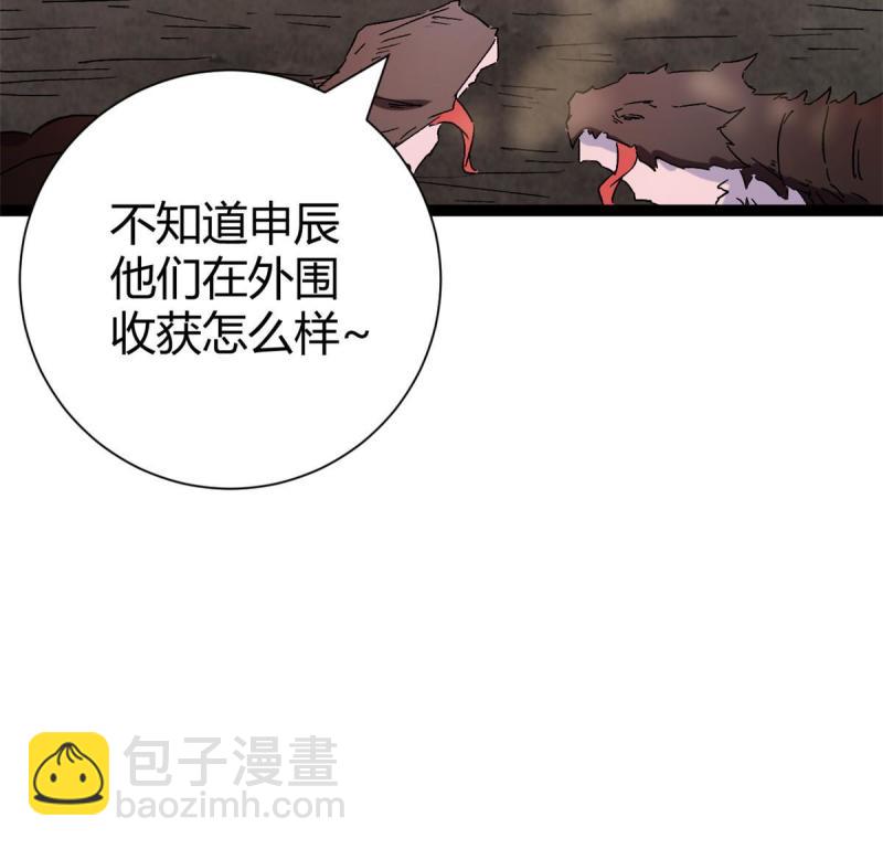 167 误闯险境(1/2)-第169话