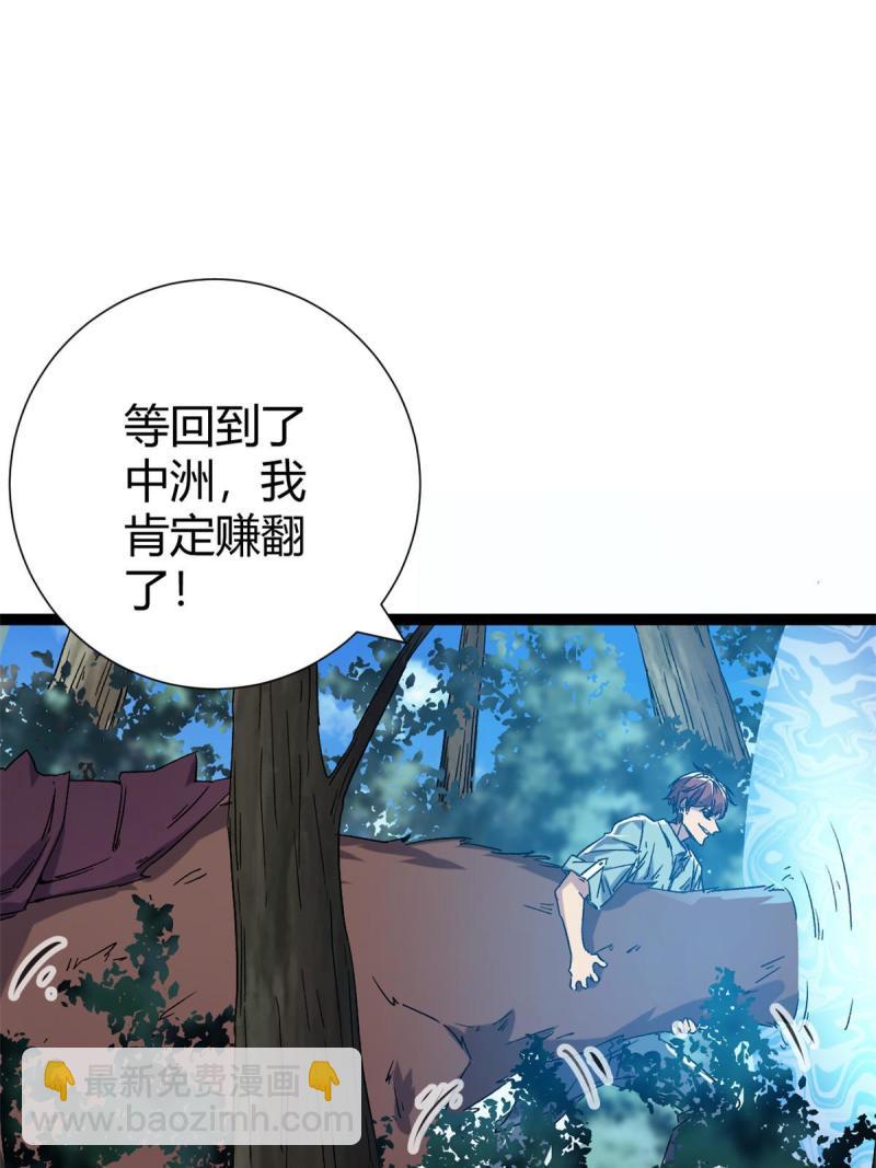 167 误闯险境(1/2)-第169话