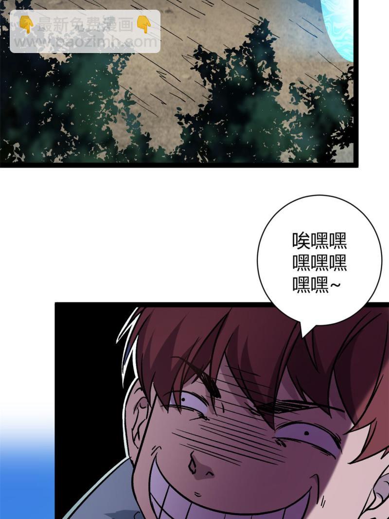 167 误闯险境(1/2)-第169话