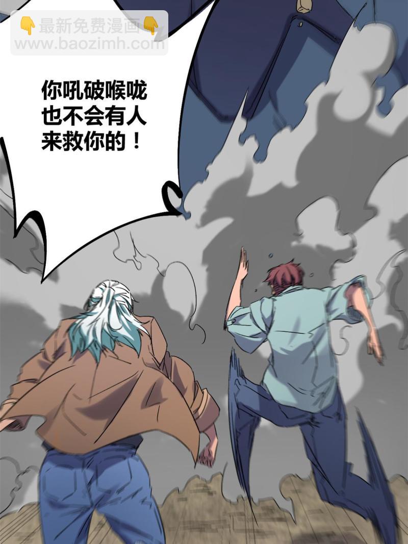 167 误闯险境(1/2)-第169话