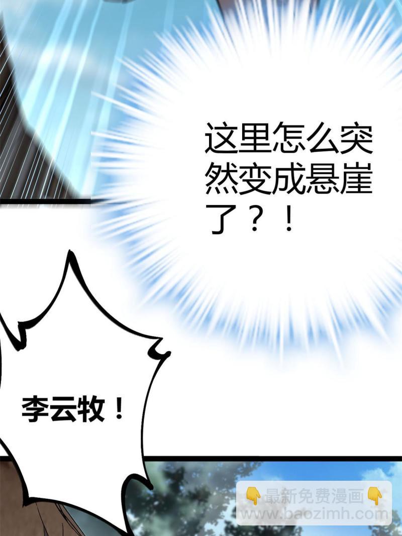 167 误闯险境(1/2)-第169话