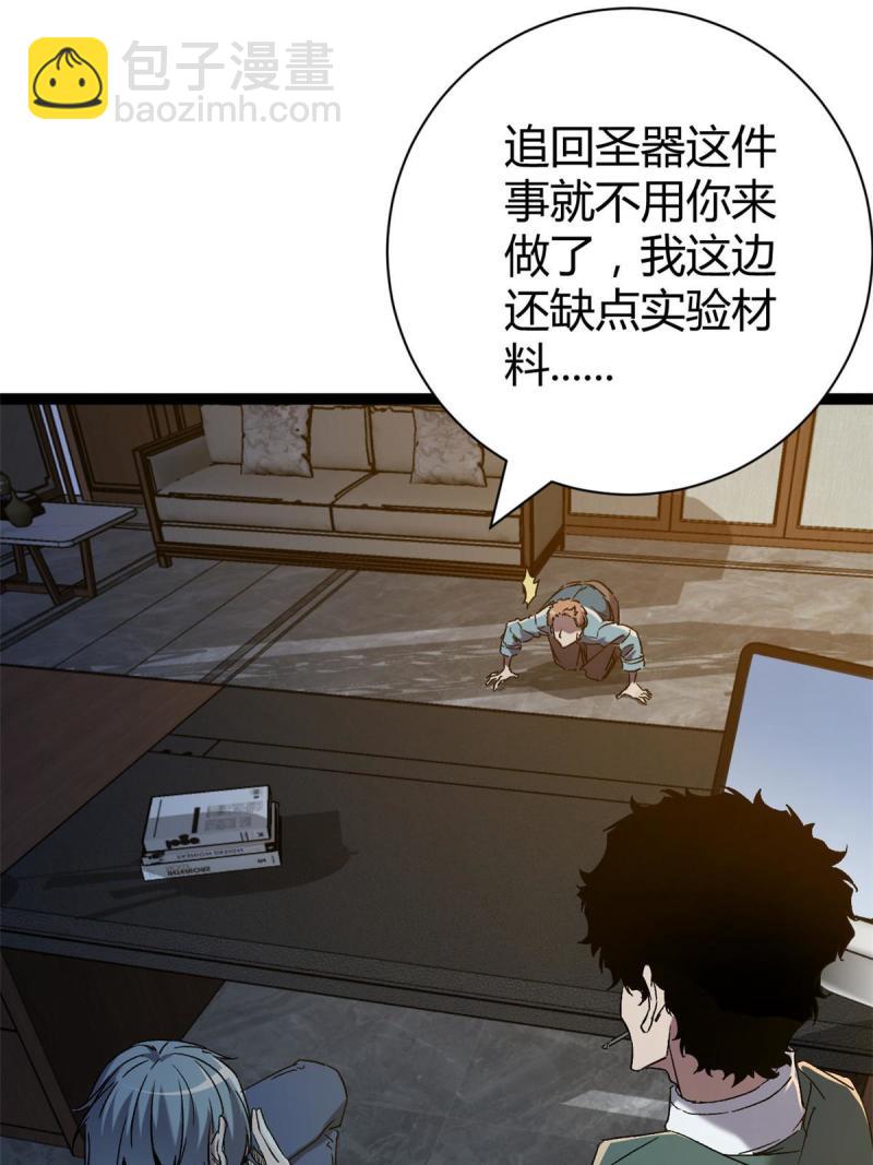 167 误闯险境(1/2)-第169话