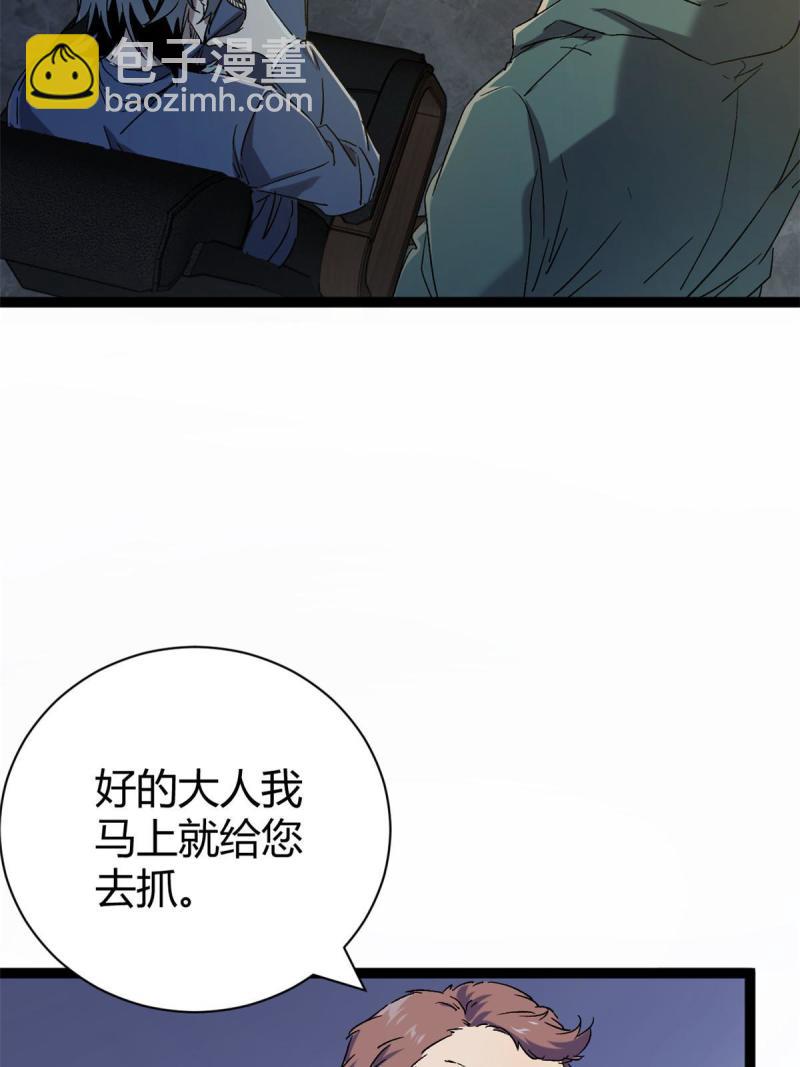 167 误闯险境(1/2)-第169话
