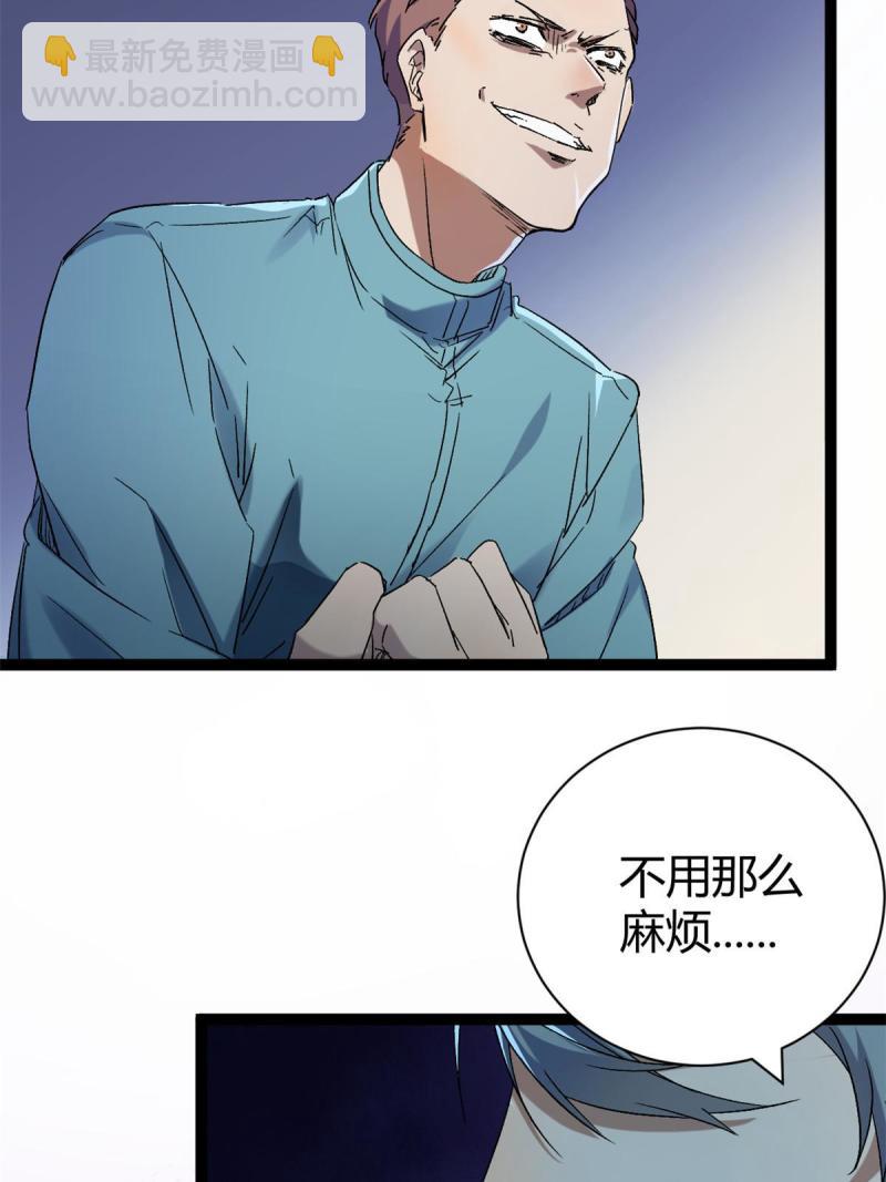 167 误闯险境(1/2)-第169话