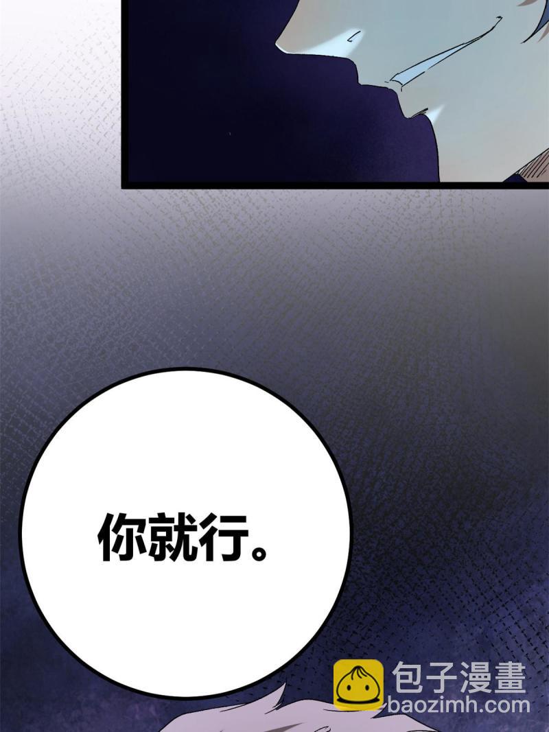 167 误闯险境(1/2)-第169话