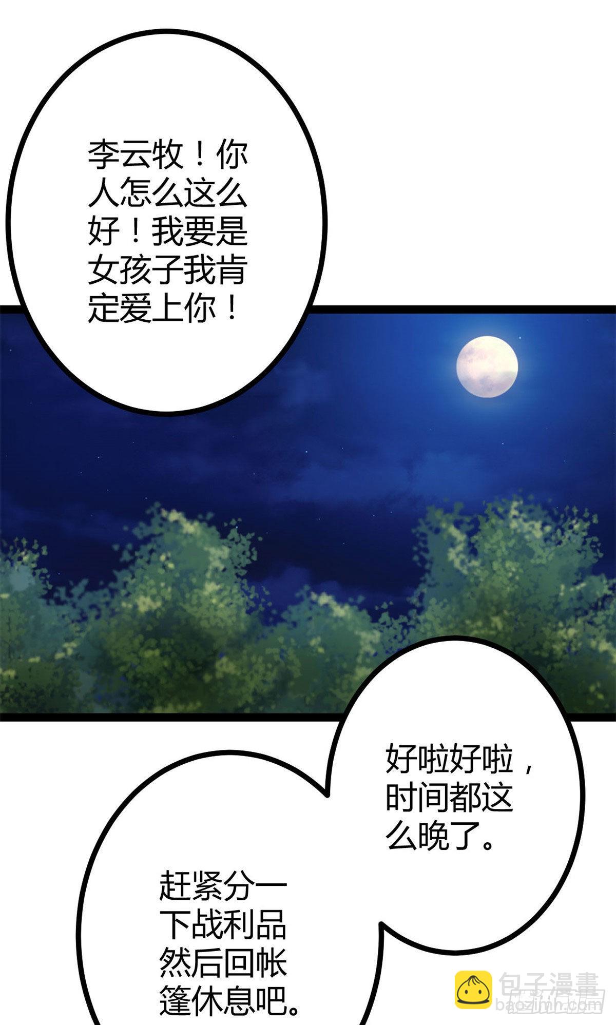 17 大丰收(1/2)-第19话