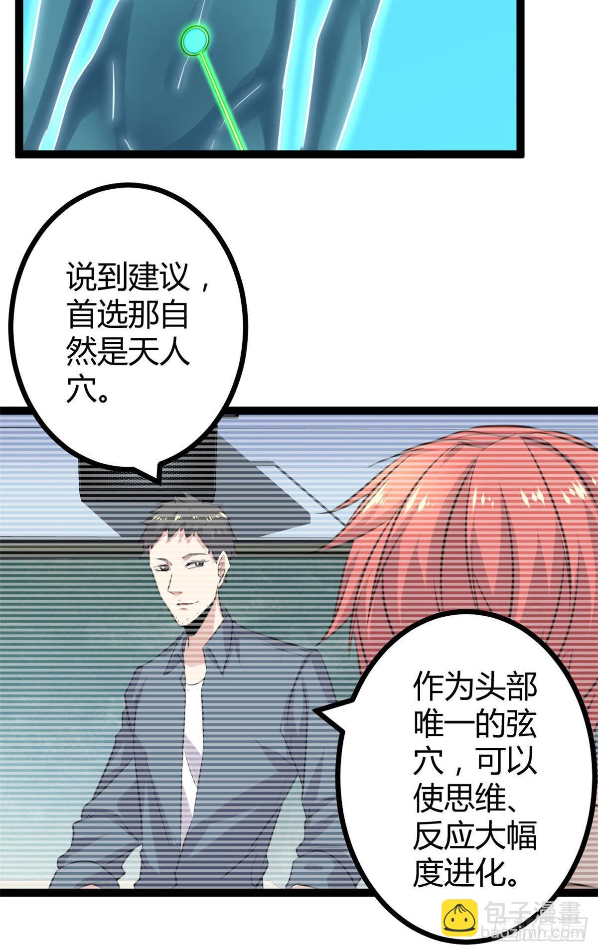 17 大丰收(1/2)-第19话