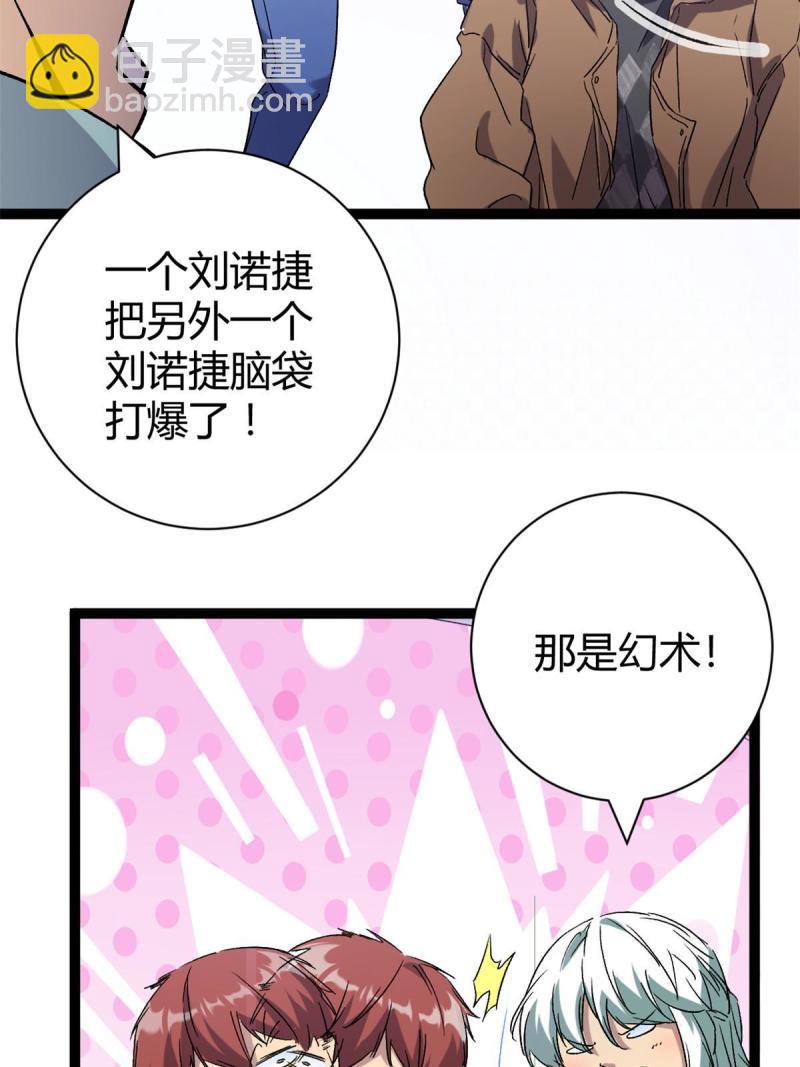169 蝶影重重(1/2)-第171话